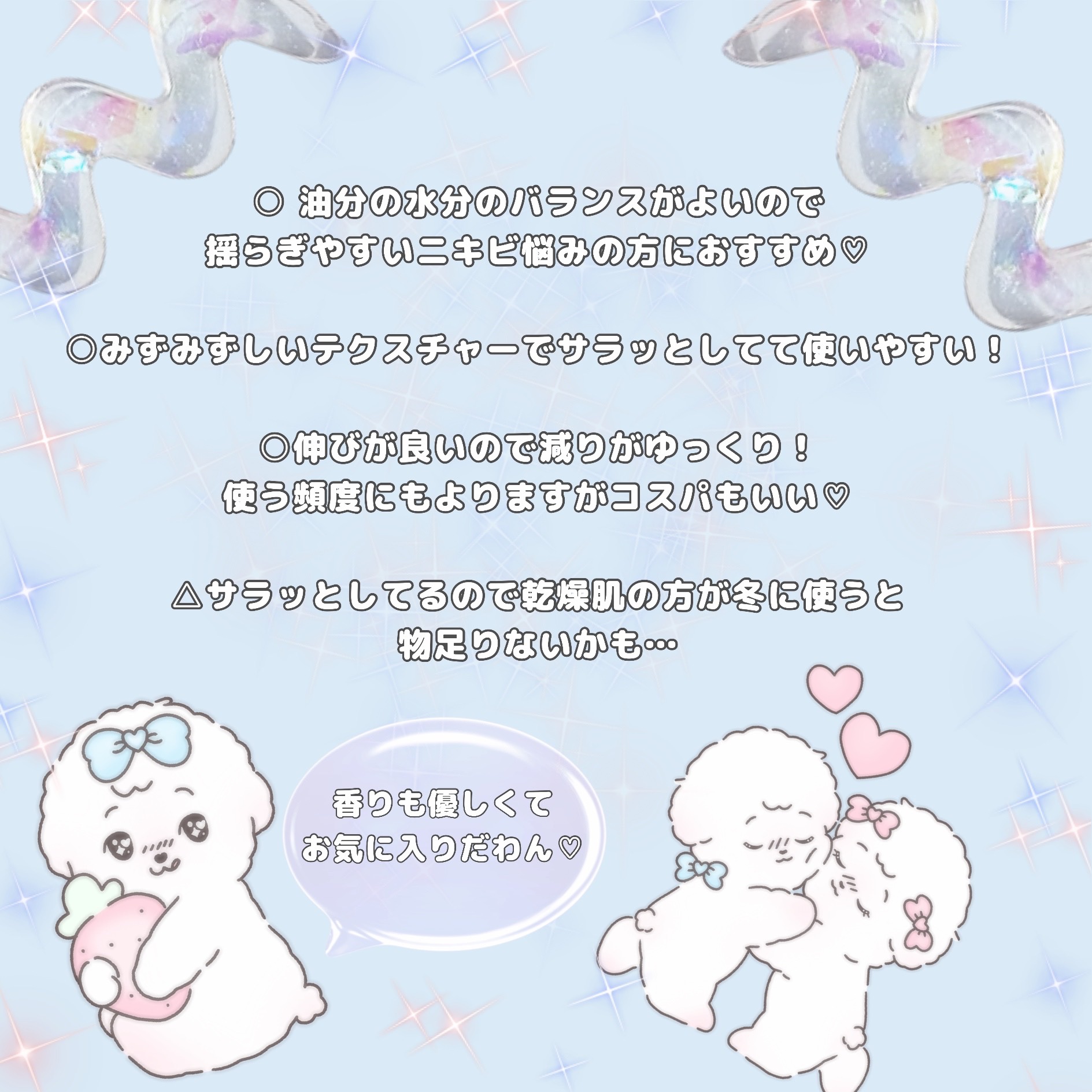  エリクシール ルフレ バランシング みずクリーム/エリクシール/フェイスクリームを使ったクチコミ（2枚目）