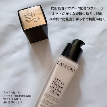 タンイドル ウルトラ ウェア リキッド/LANCOME/リキッドファンデーションを使ったクチコミ（3枚目）