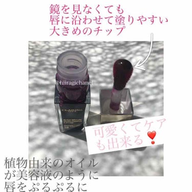 コンフォート リップオイル /CLARINS/リップグロスを使ったクチコミ（3枚目）