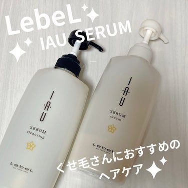 イオ セラム クレンジング  シャンプー/クリーム トリートメント/LebeL/シャンプー・コンディショナーを使ったクチコミ（1枚目）