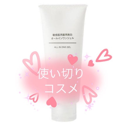 敏感肌用オールインワン美容液ジェル/無印良品/オールインワン化粧品を使ったクチコミ(1枚目)