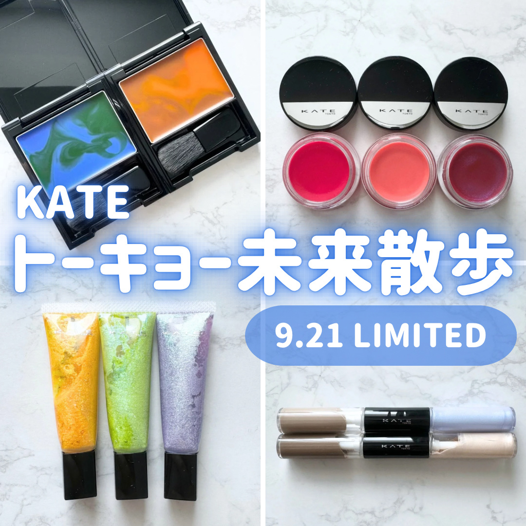 ケイト 3Dクリエイターデュオ/KATE/シェーディングを使ったクチコミ（1枚目）