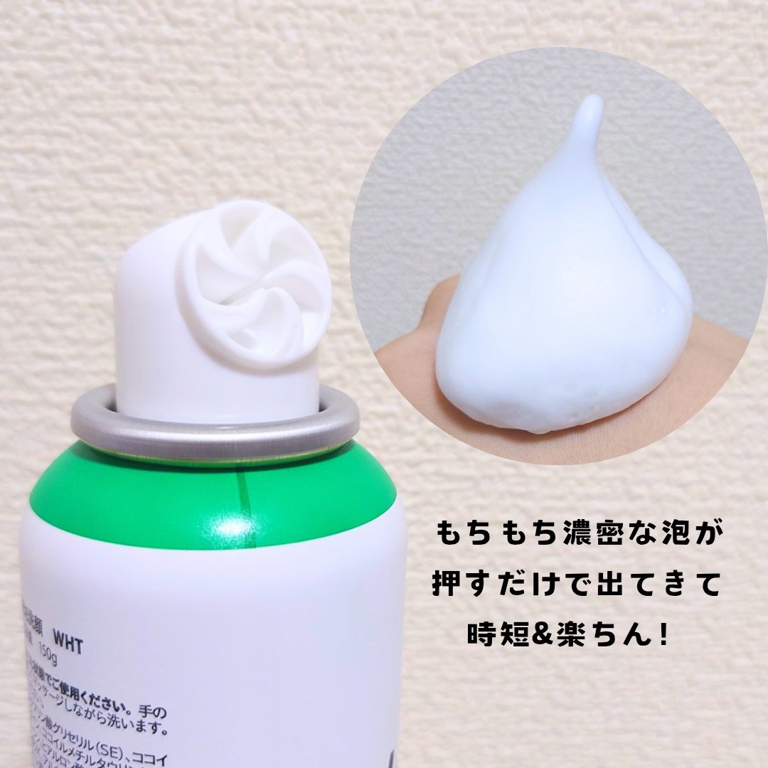 モッチスキン 吸着泡洗顔 WHT/MoccHi SKIN/泡洗顔を使ったクチコミ（2枚目）
