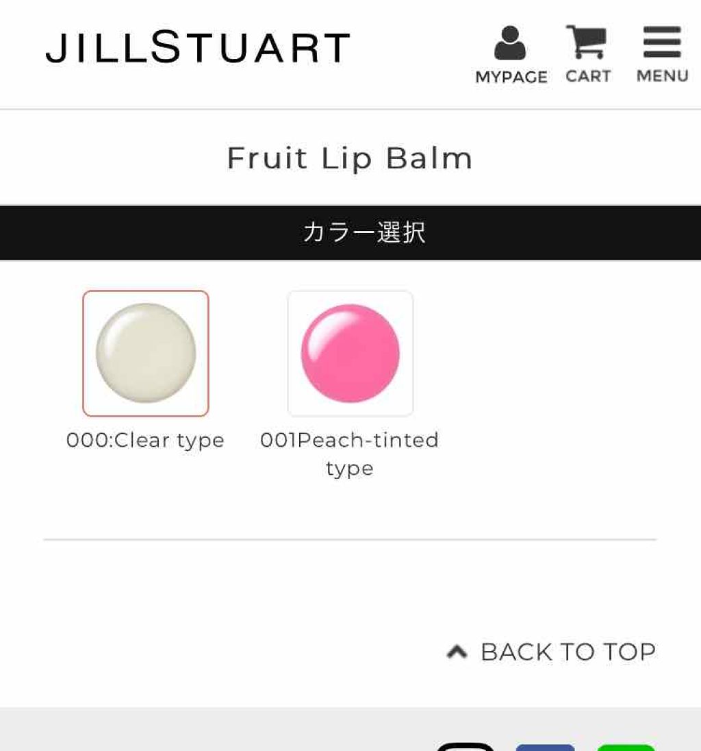 フルーツ リップバーム N/JILL STUART/リップケアを使ったクチコミ(4枚目)