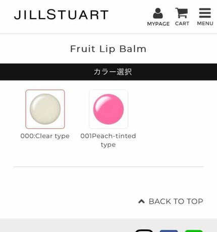 フルーツ リップバーム N/JILL STUART/リップケアを使ったクチコミ(4枚目)