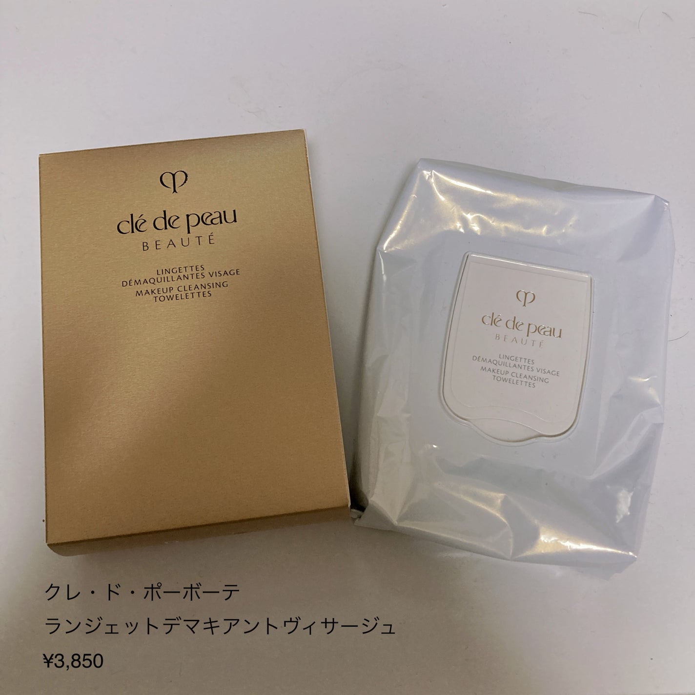 クレ・ド・ポー ボーテ ランジェット デマキアントヴィサージュ/クレ・ド・ポー ボーテ/クレンジングシートを使ったクチコミ(1枚目)