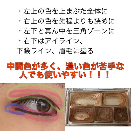 パーフェクトマルチアイズ/キャンメイク/アイシャドウパレットを使ったクチコミ(2枚目)