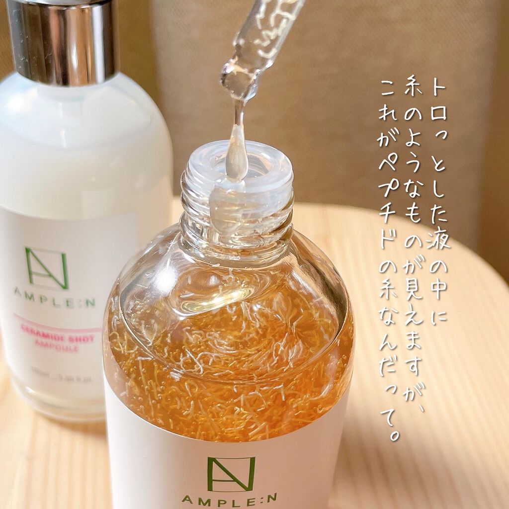 AMPLE:N  ペプチドショット アンプル/AMPLE:N/美容液を使ったクチコミ(3枚目)