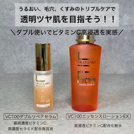 VC100エッセンスローション EX/ドクターシーラボⓇ/化粧水を使ったクチコミ(2枚目)