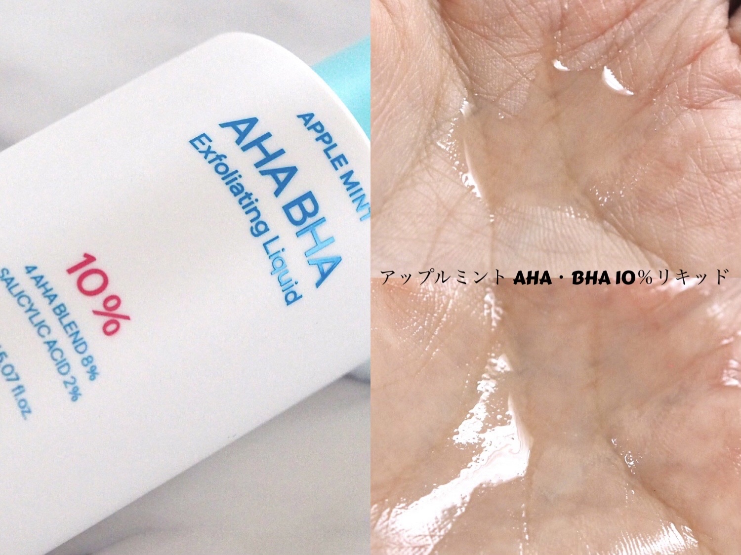 アップルミント AHA・BHA 3％セラム/goodal/美容液を使ったクチコミ（3枚目）