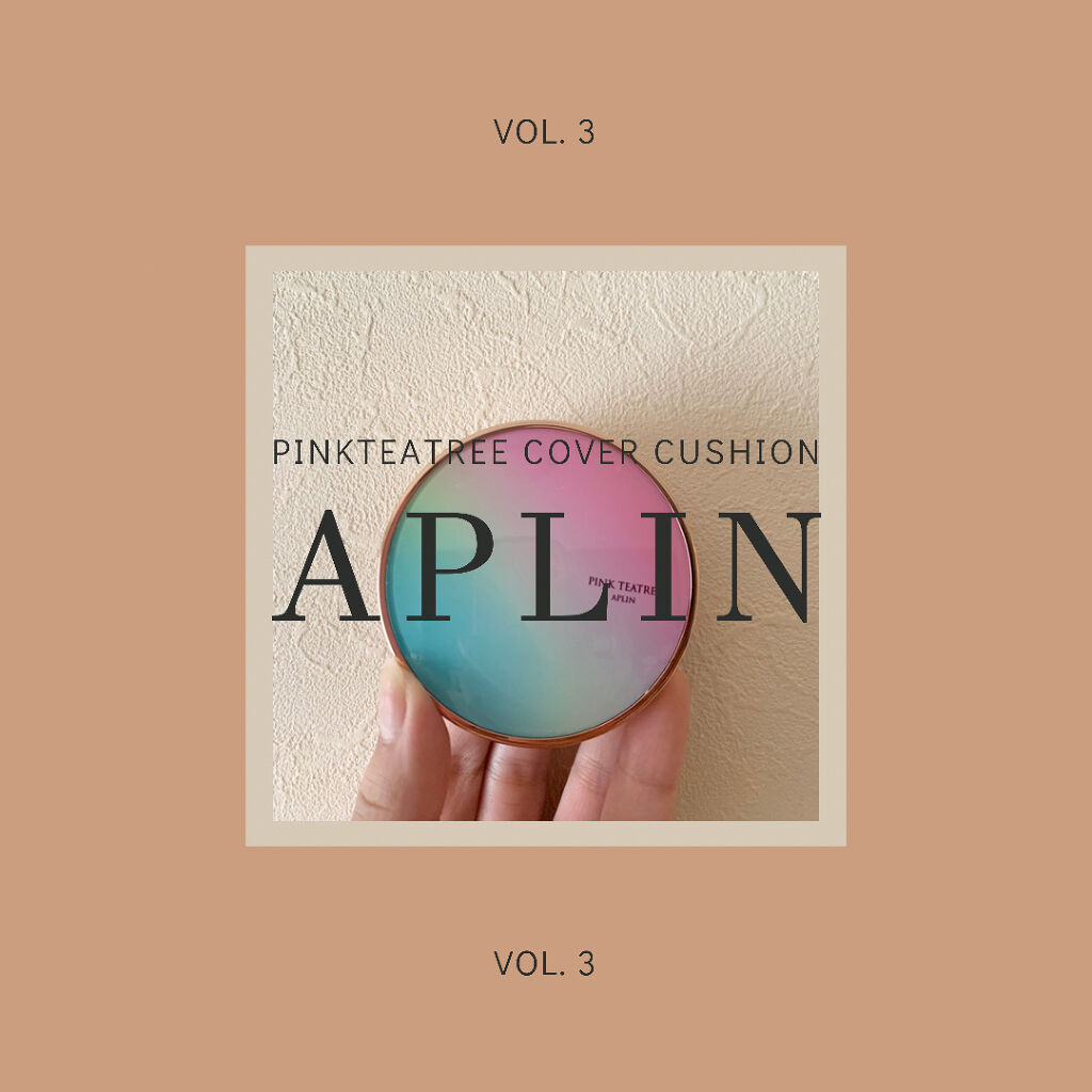 ＼APLIN ピンクティーツリーカバークッション／

本日はAPLINさんから
クッションファンデをいただいたので
レビューしていきます！

こちらの商品は2色展開で
21号ライトベージュ
23号ナチュラルベージュ
があります！
わたしは2