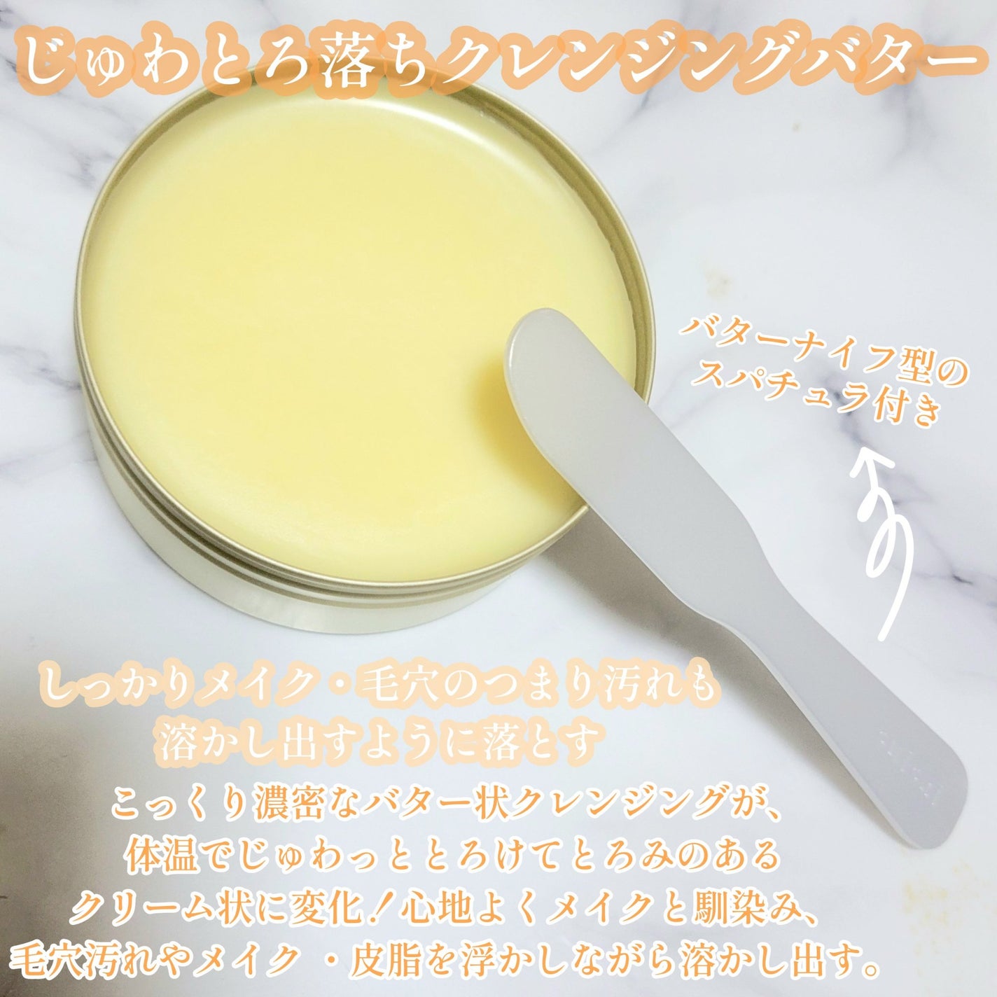 スイサイ ビューティクリア ゴールド クレンジングバター/suisai/クレンジングバームを使ったクチコミ(2枚目)