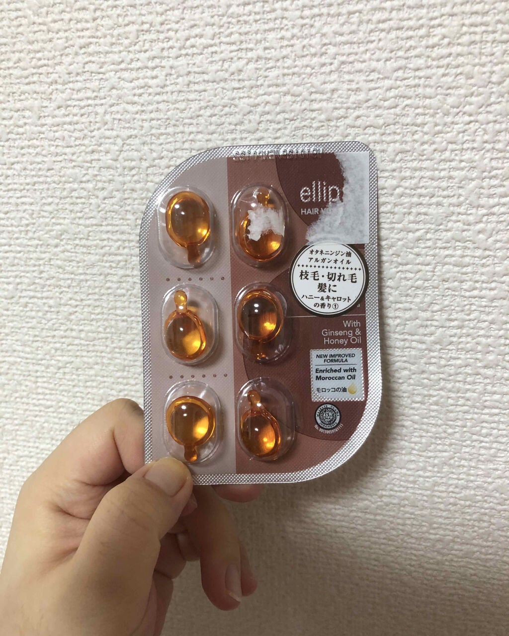ヘアーオイル【ヘアエッセンス】/ellips/ヘアオイルを使ったクチコミ(1枚目)