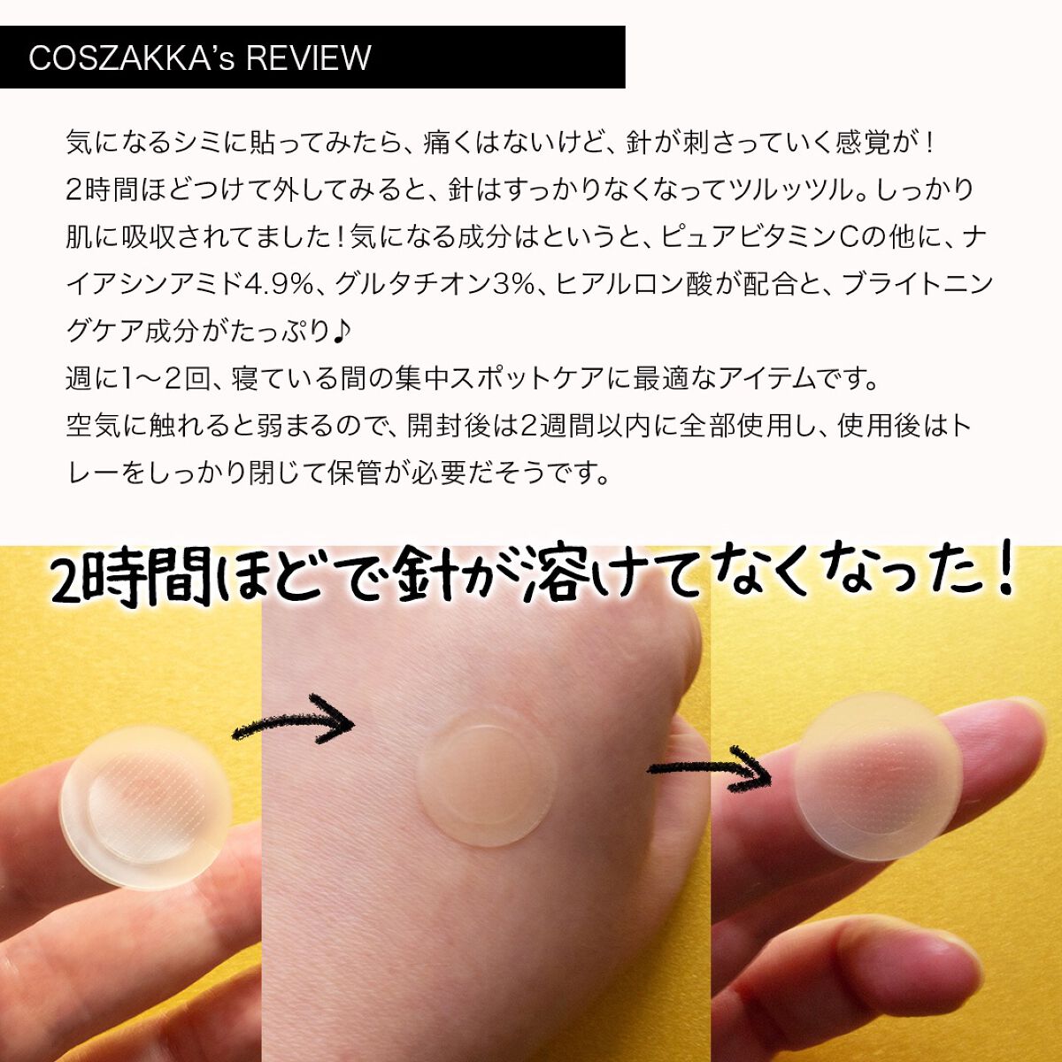 ディープビタCパッチ/MEDICUBE/その他スキンケアを使ったクチコミ（3枚目）