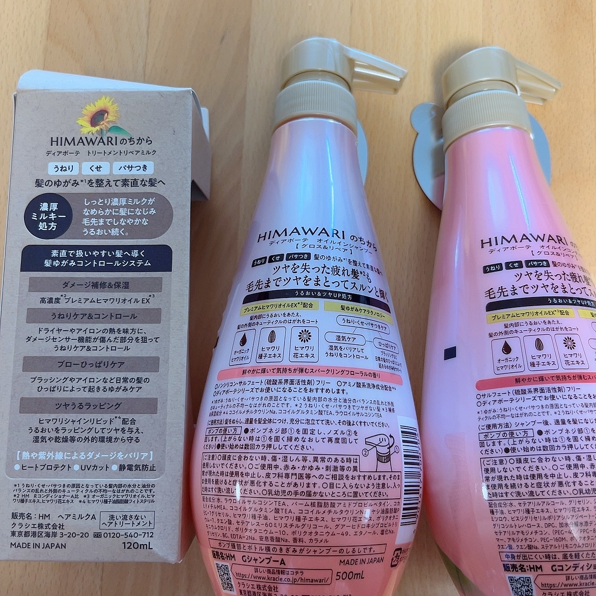 オイルインシャンプー／オイルインコンディショナー (グロス＆リペア)/ディアボーテ/市販シャンプーを使ったクチコミ（2枚目）