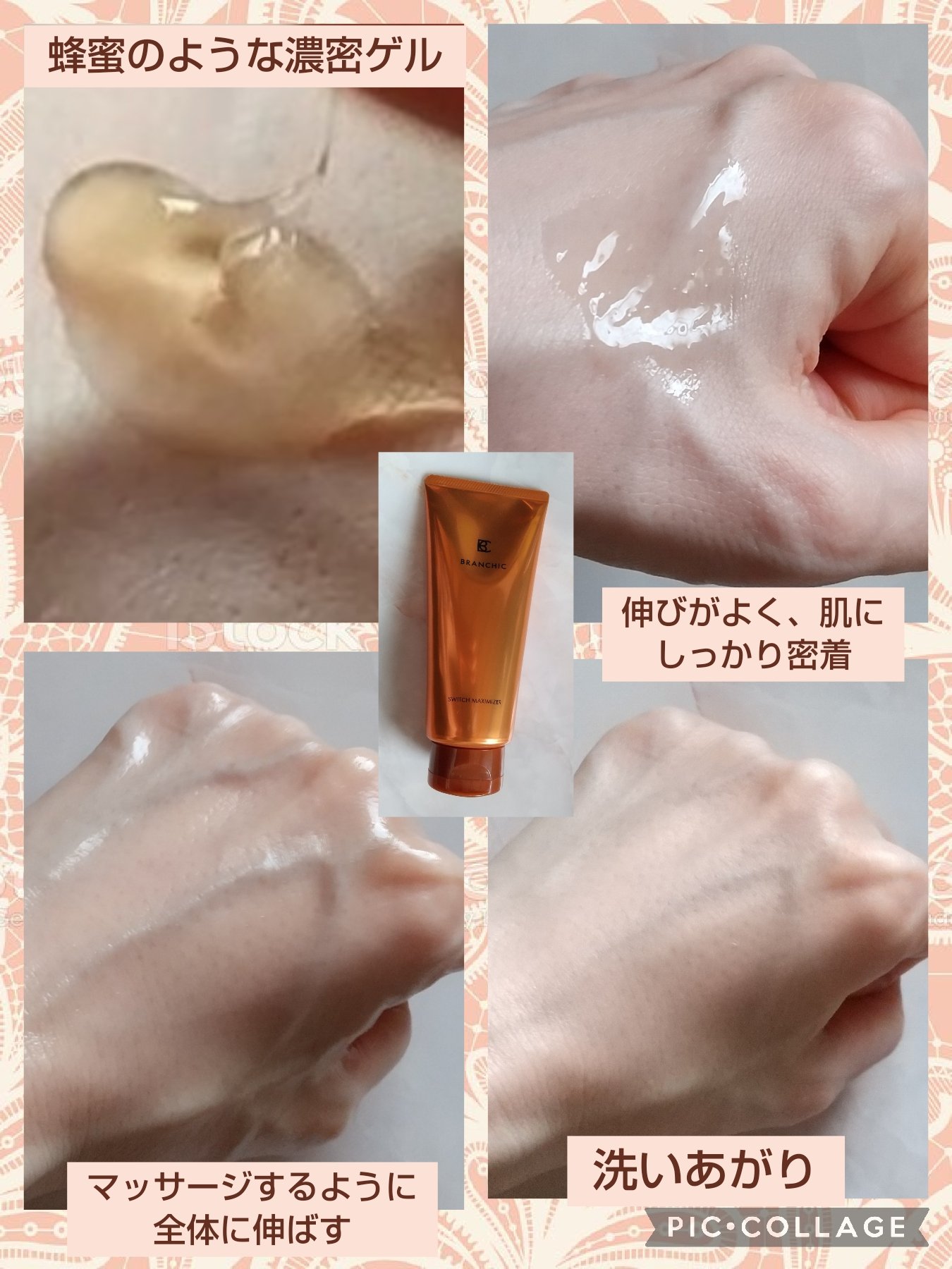 ブランシック スイッチマキシマイザー/BRANCHIC/その他洗顔料を使ったクチコミ（3枚目）