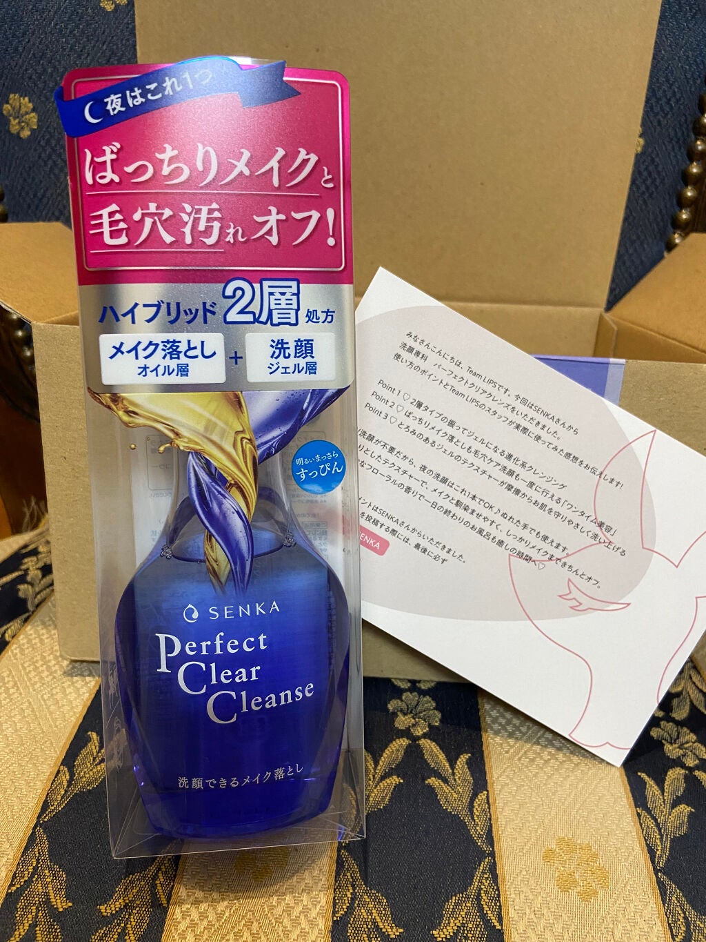 洗顔専科 パーフェクトクリアクレンズ/SENKA(専科)/クレンジングジェルを使ったクチコミ(1枚目)