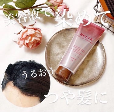 Rie_beauty on LIPS 「普段のトリートメントをベルタヘアカラートリートメントに変えてと..」（1枚目）