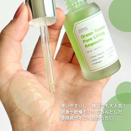 グリーントマトポアリフティングアンプル+/SUNGBOON EDITOR(成分エディター)/美容液を使ったクチコミ(4枚目)