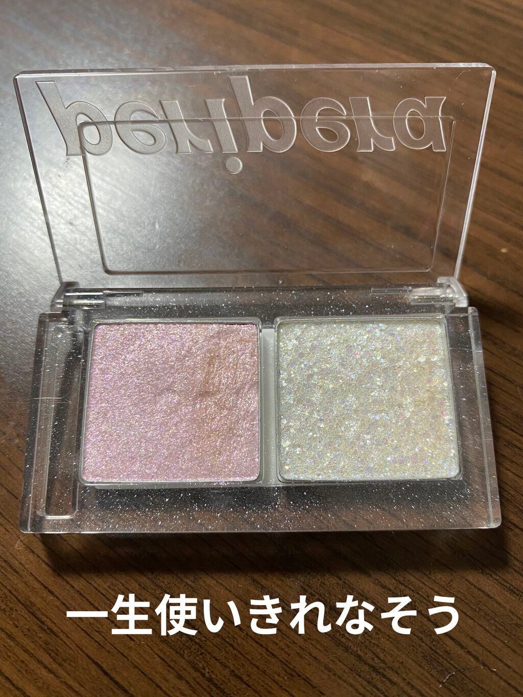 デュオ ポケット グリッター シャドウ/PERIPERA/アイシャドウパレットを使ったクチコミ(2枚目)
