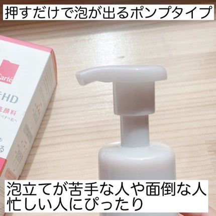 モイスチュア ウォッシングフォーム/カルテHD/泡洗顔を使ったクチコミ(3枚目)