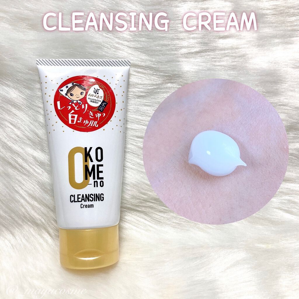 おこめの洗顔クリーム /米屋のまゆちゃん/洗顔フォームを使ったクチコミ(2枚目)