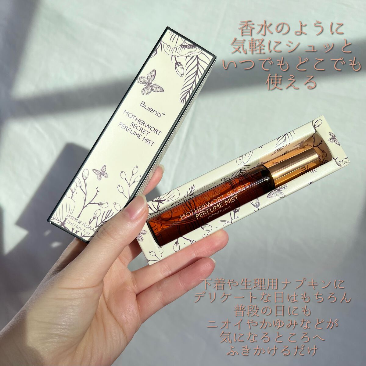 MOTHERWORT SECRET PERFUME MIST/BUENO/デリケートゾーンケアを使ったクチコミ（2枚目）