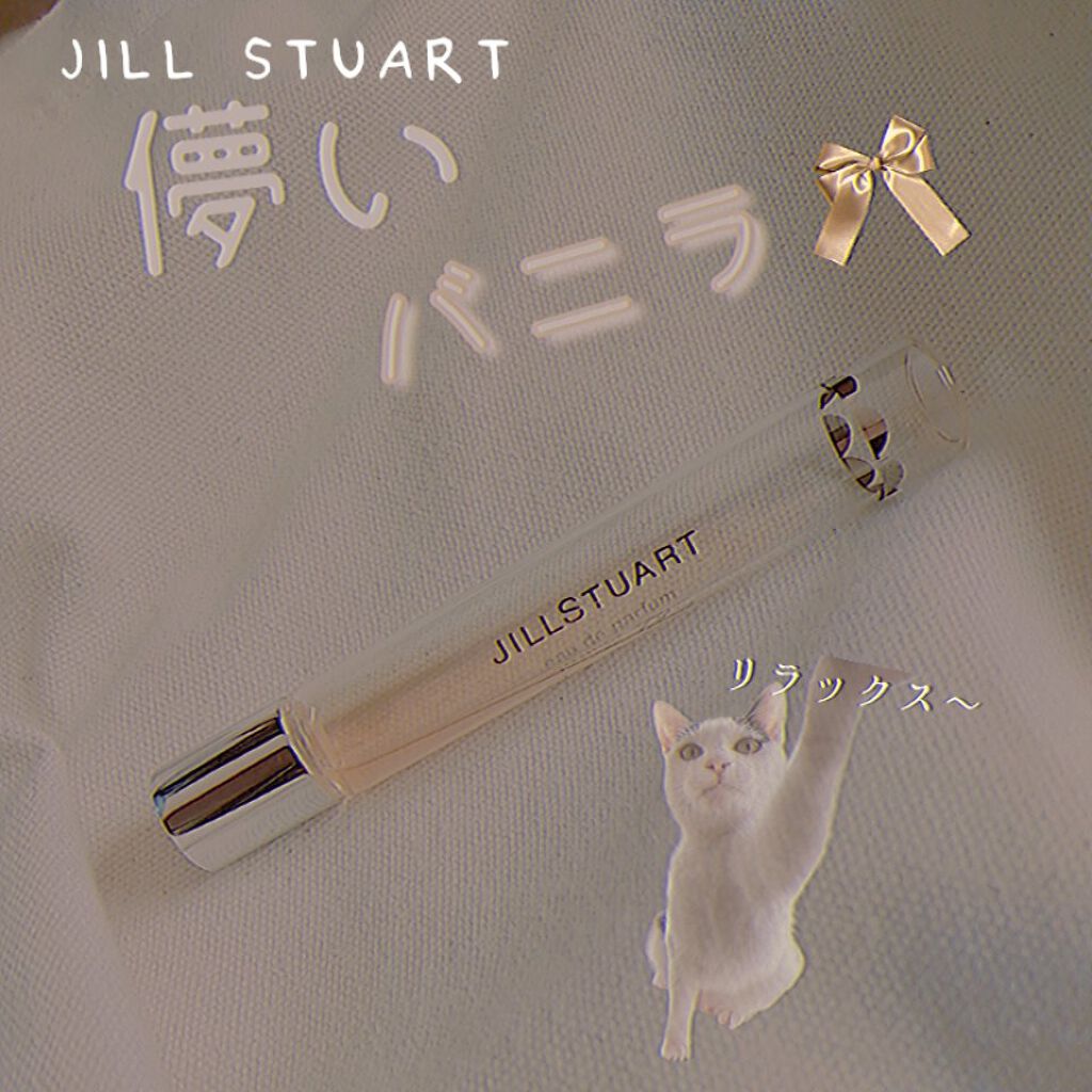 ヴァニラ ラスト オード パルファン/JILL STUART/香水(レディース)を使ったクチコミ（1枚目）