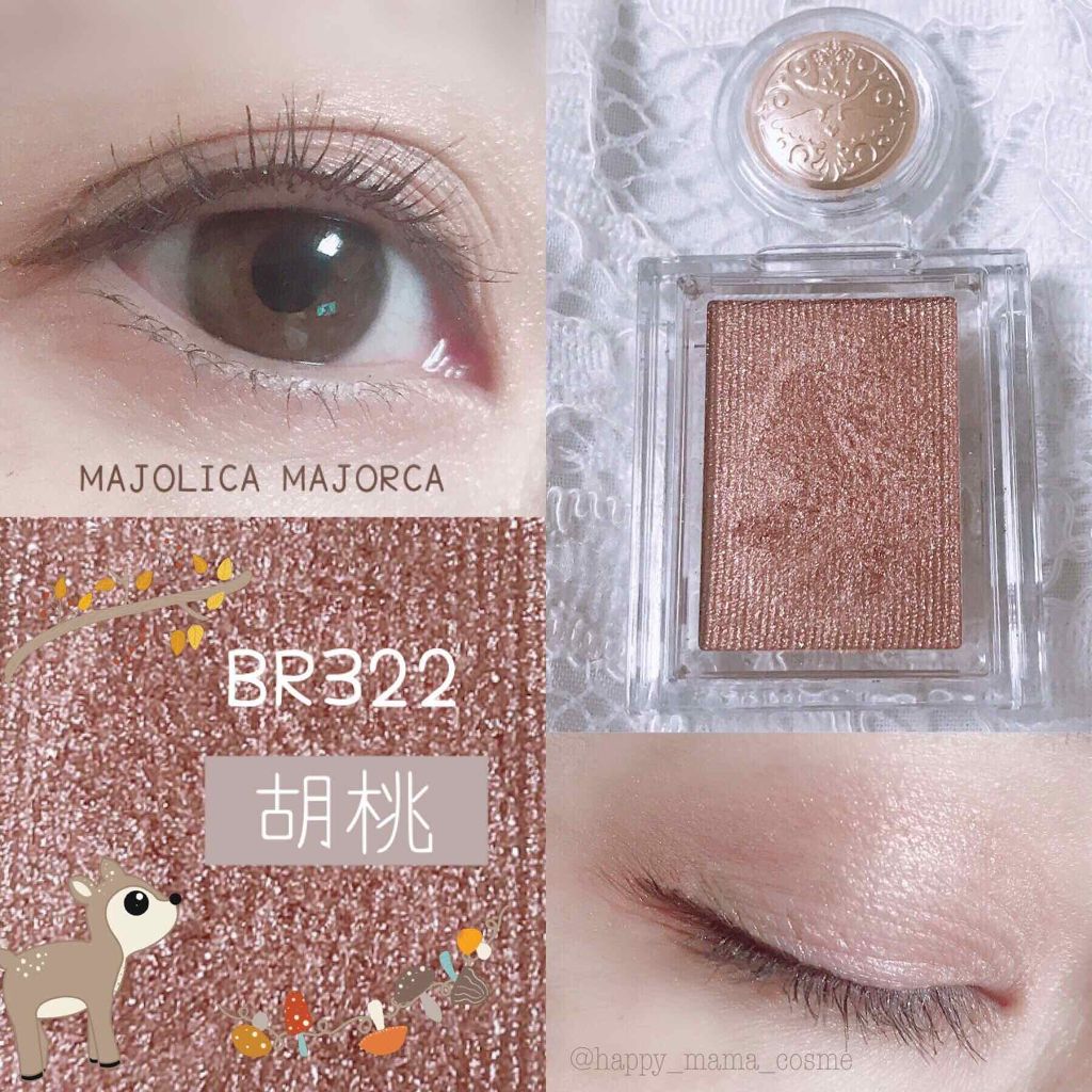 シャドーカスタマイズ/MAJOLICA MAJORCA/単色アイシャドウを使ったクチコミ（1枚目）