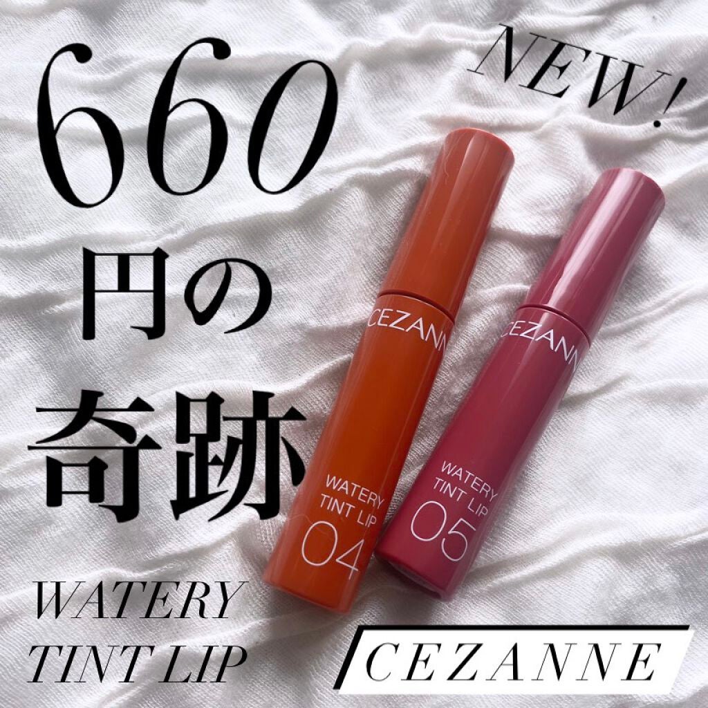 ウォータリーティントリップ/CEZANNE/リップティントを使ったクチコミ(1枚目)