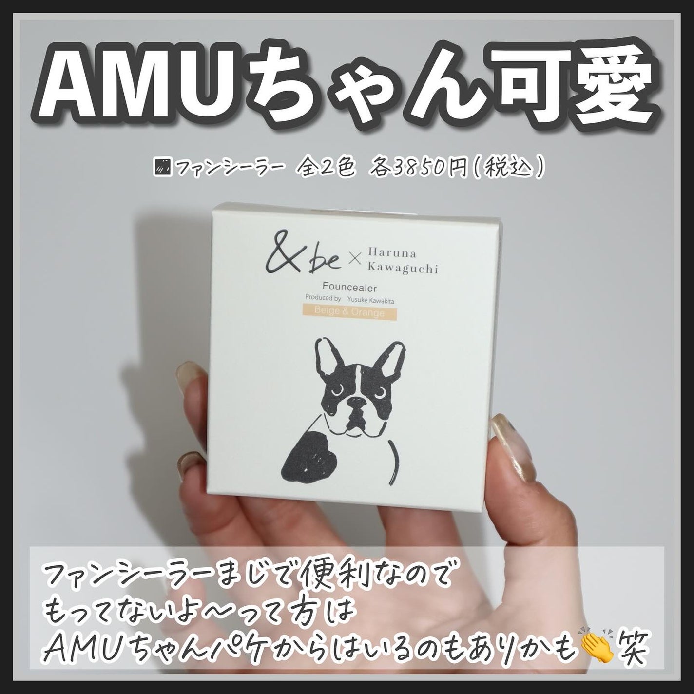 &be ファンシーラー/&be/パレットコンシーラーを使ったクチコミ(8枚目)