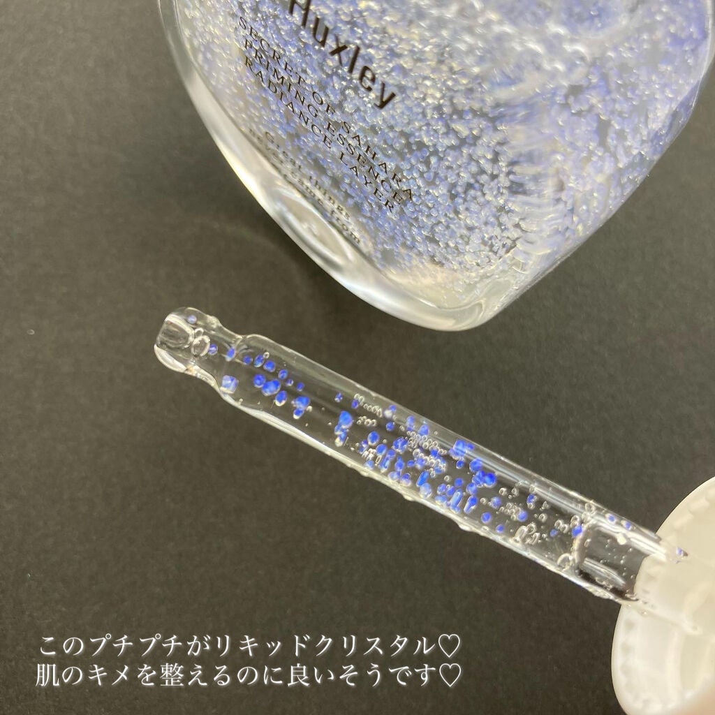 プライミングエッセンス;ラディアンスレイヤー/Huxley/化粧下地を使ったクチコミ(3枚目)