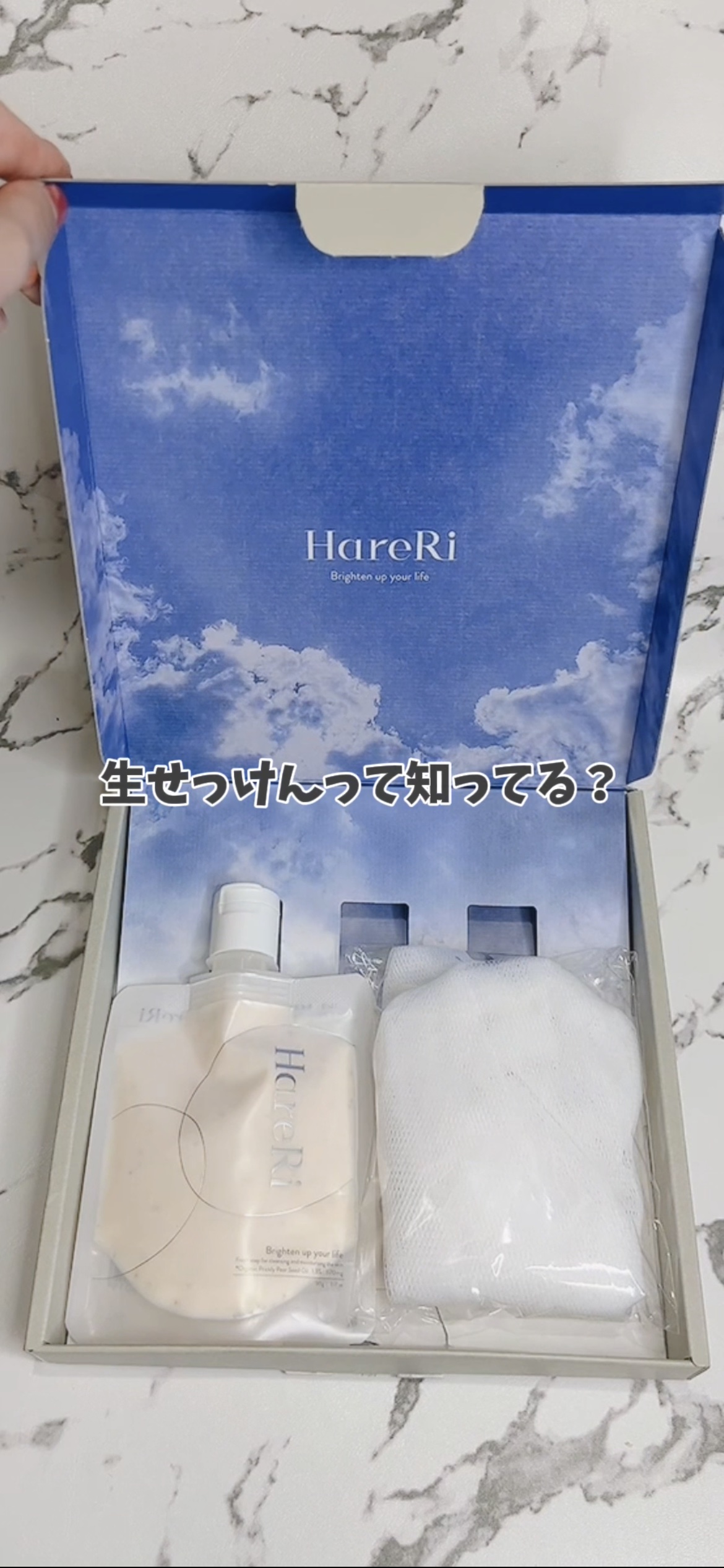 モイスチュアライズソープ/HareRi/ボディソープを使ったクチコミ（2枚目）