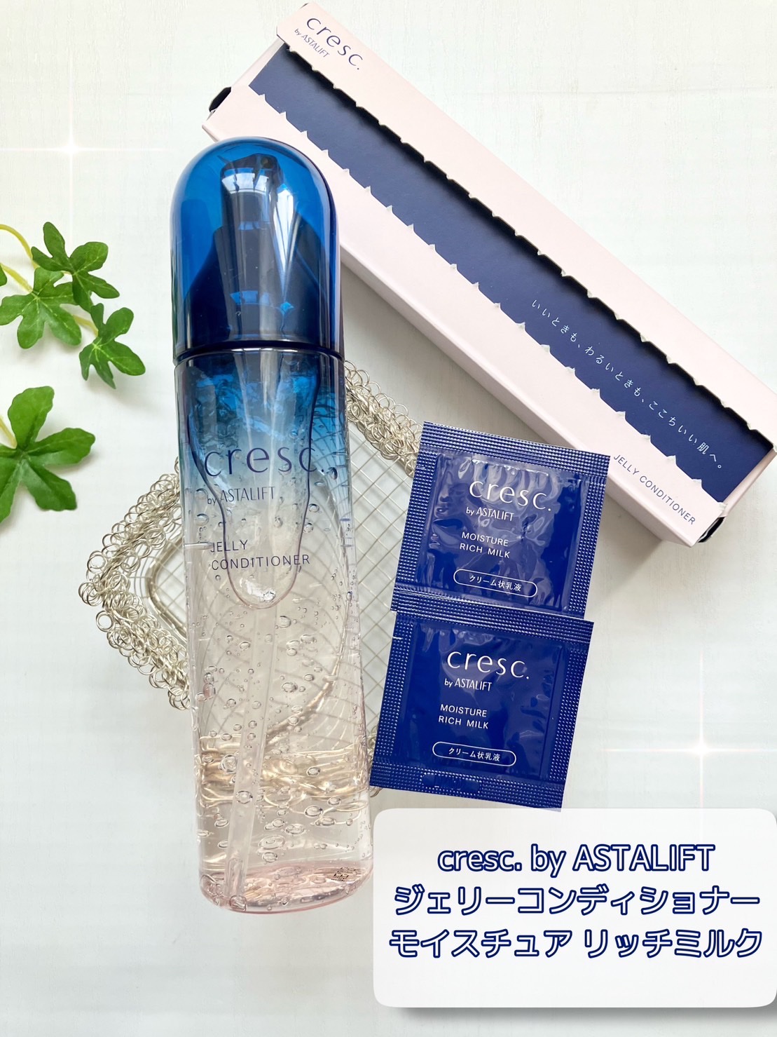 ジェリー コンディショナー/cresc. by ASTALIFT/化粧水を使ったクチコミ（1枚目）