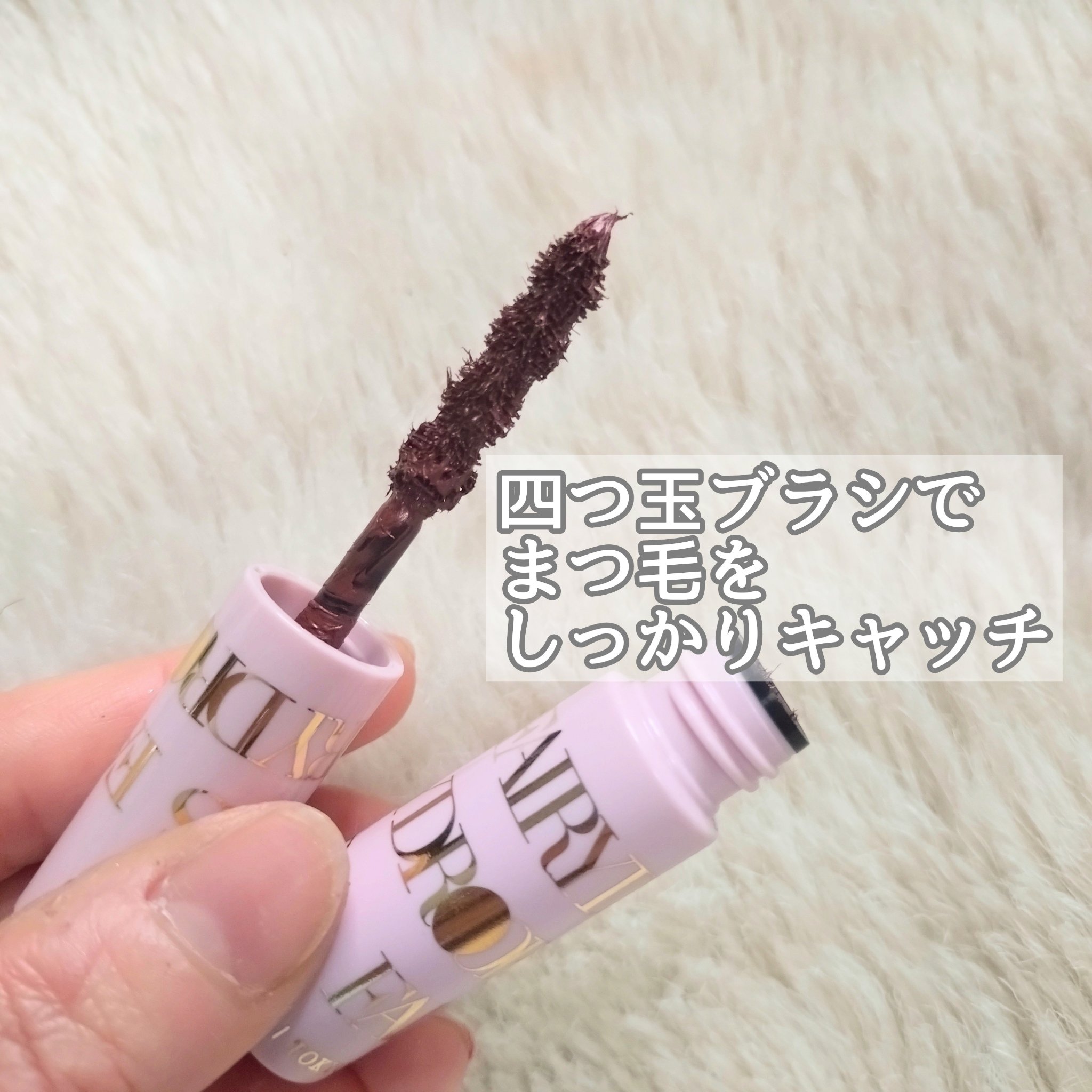 フェアリードロップス クアトロラッシュ/FAIRYDROPS/マスカラを使ったクチコミ（2枚目）