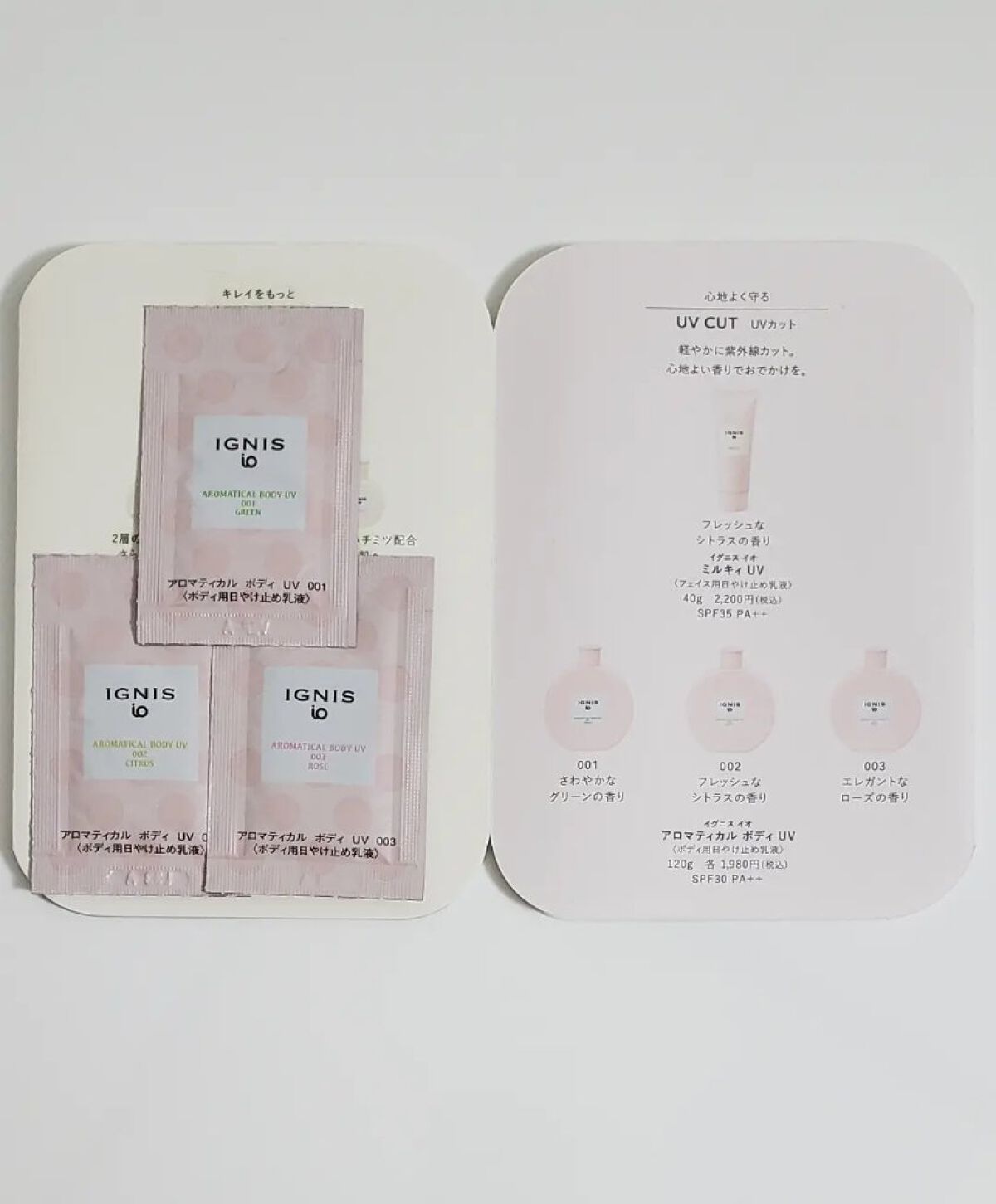 イグニス イオ アロマティカル ボディ UV 002/IGNIS/日焼け止めミルクを使ったクチコミ（3枚目）