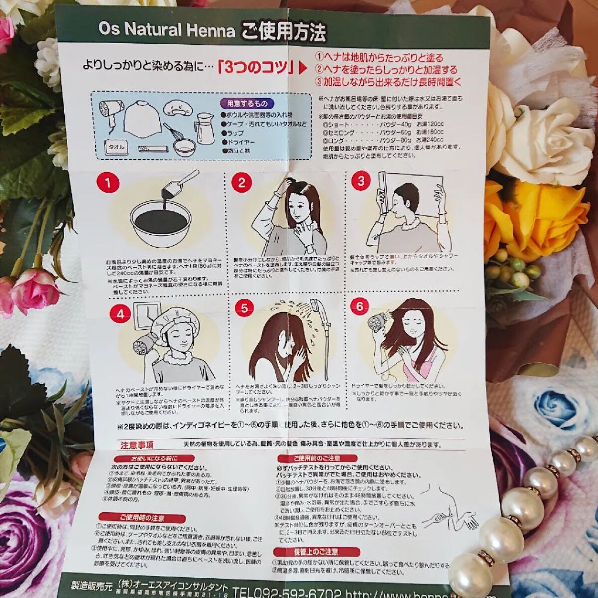 Os Natural Henna アロマヘッドスパ/Os Natural Henna/頭皮トリートメントを使ったクチコミ（3枚目）