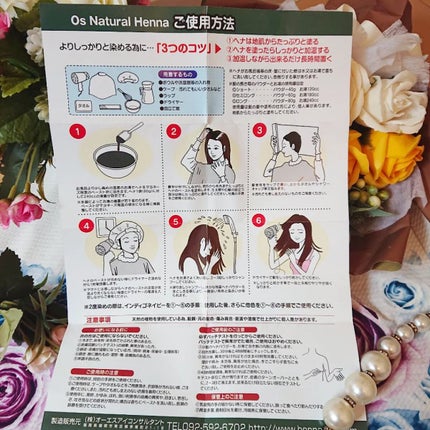 Os Natural Henna アロマヘッドスパ/Os Natural Henna/頭皮トリートメントを使ったクチコミ(3枚目)