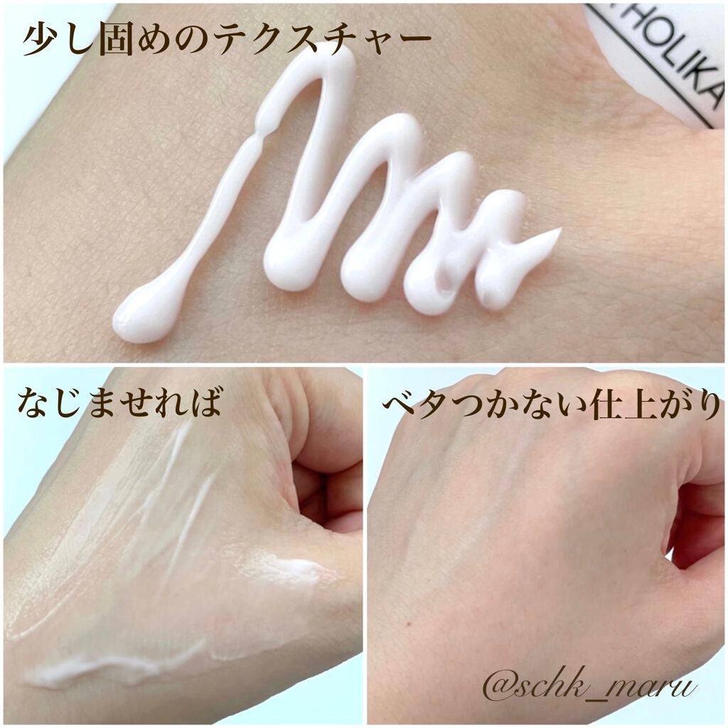 レスオン スキンシカバーム/HOLIKA HOLIKA/フェイスクリームを使ったクチコミ(3枚目)