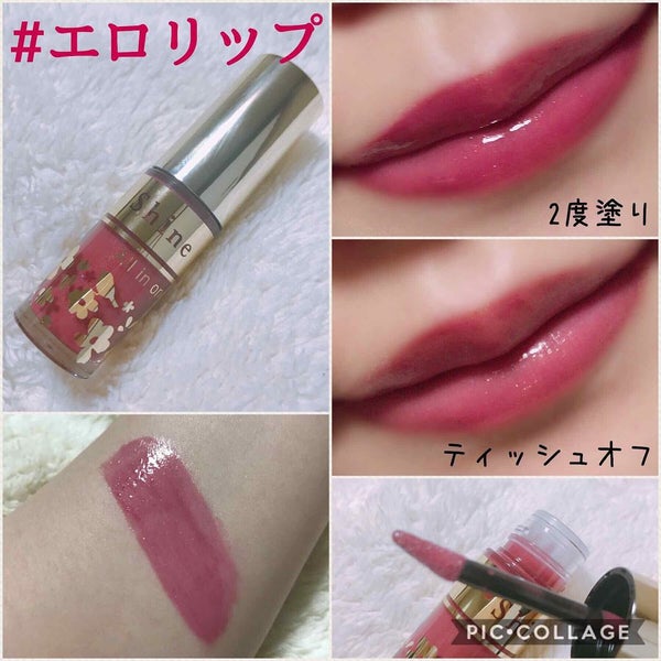 オールインワンティント/シャインリッチ/リップティント by ゆず