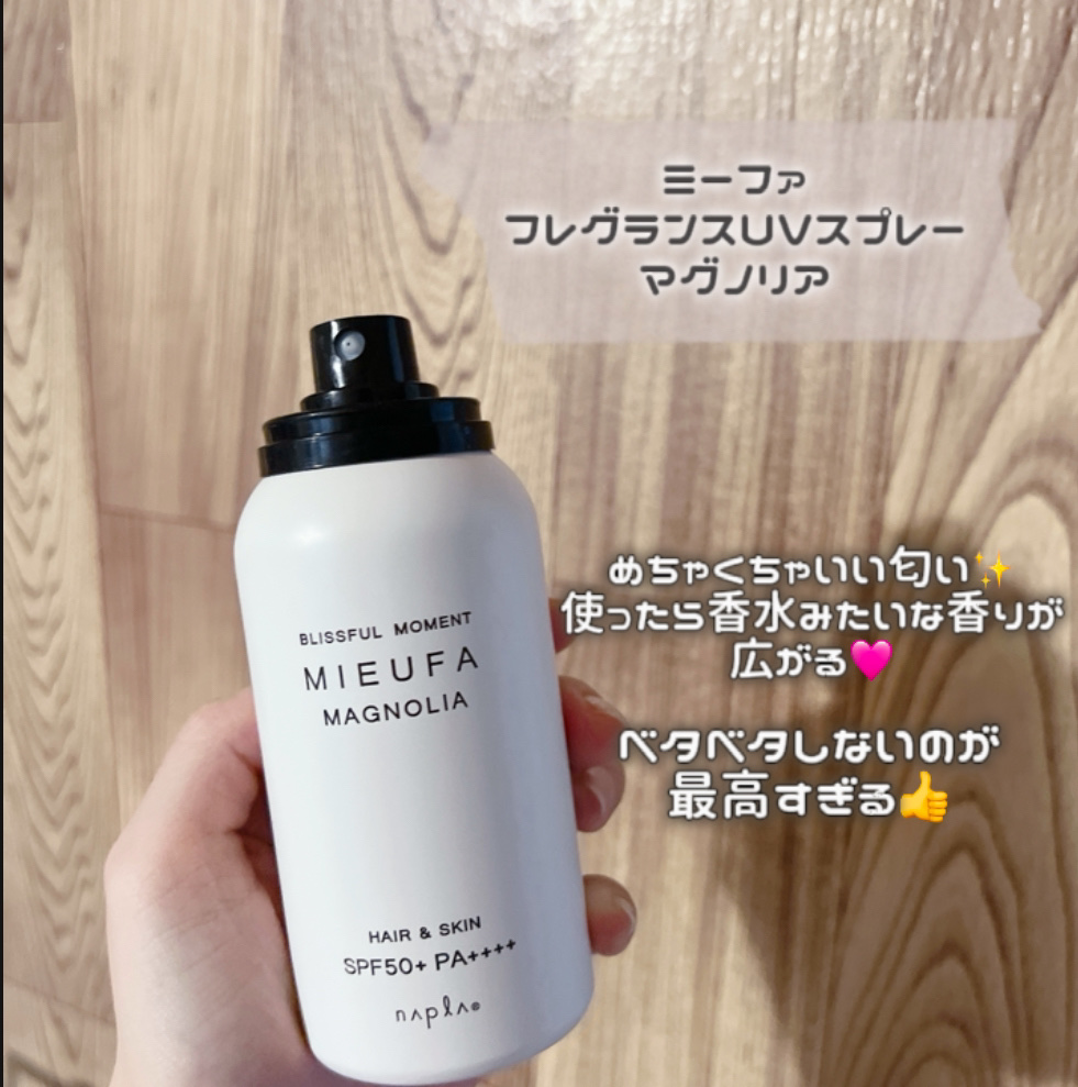 ミーファ フレグランスUVスプレー マグノリア/MIEUFA/日焼け止めミスト・スプレーを使ったクチコミ（2枚目）