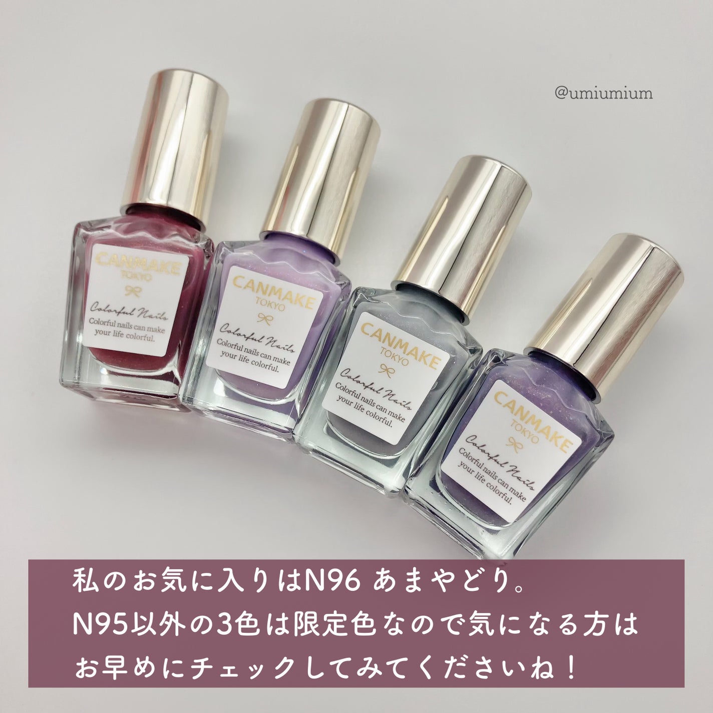 カラフルネイルズ/キャンメイク/マニキュアを使ったクチコミ(5枚目)