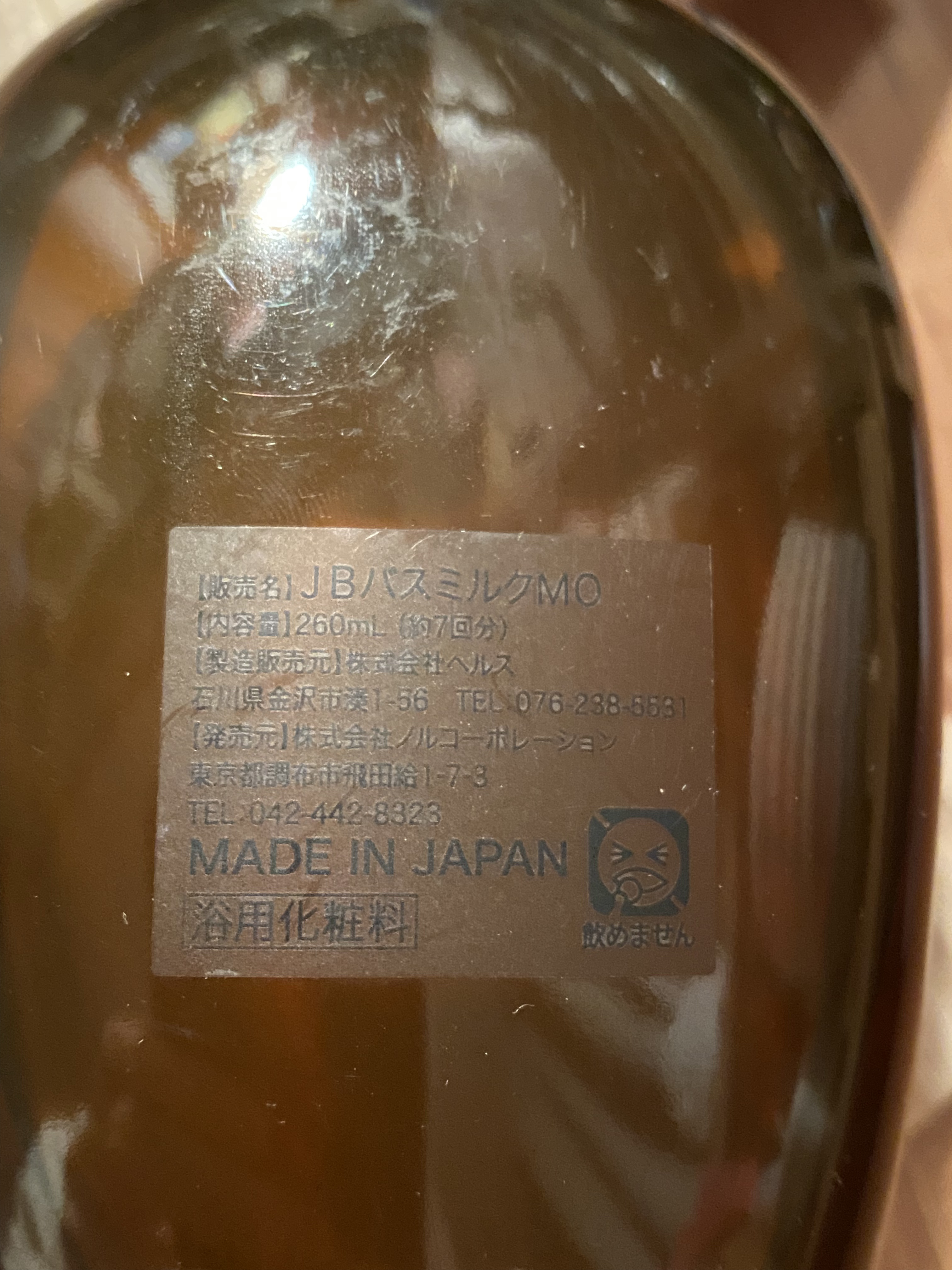 MUSK OSMANTHUS  Bath milk mini/John's Blend/保湿系入浴剤を使ったクチコミ（3枚目）