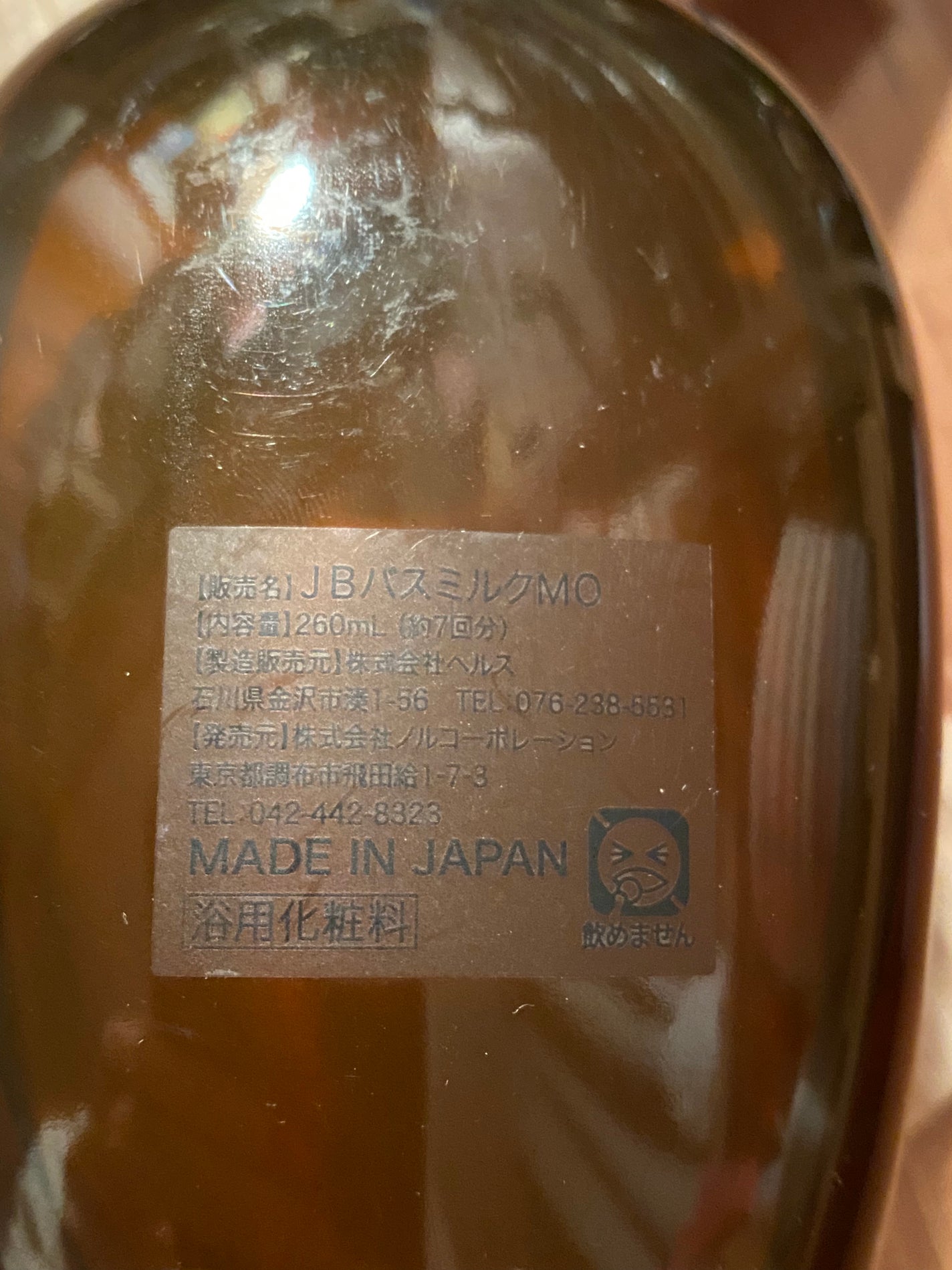 MUSK OSMANTHUS Bath milk mini/John's Blend/保湿系入浴剤を使ったクチコミ(3枚目)