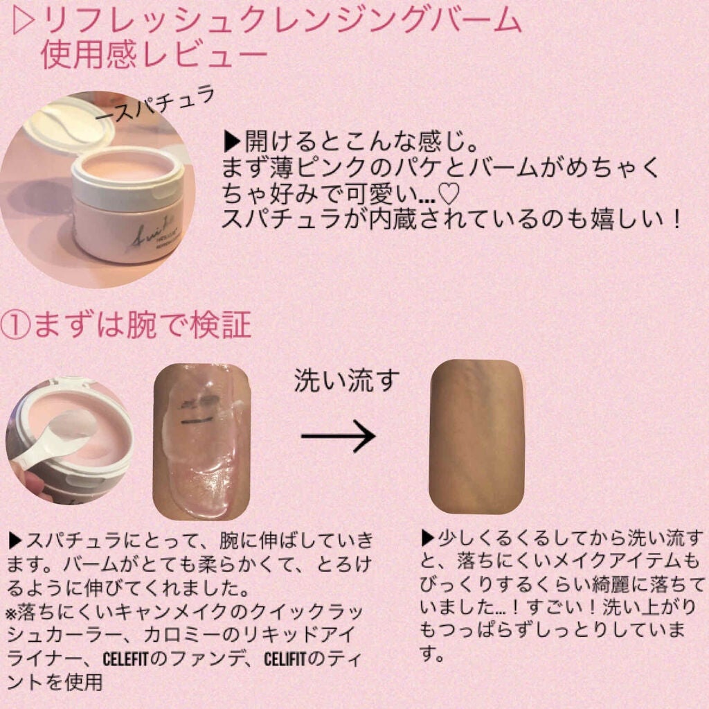 SUIKO HC リフレッシュクレンジングバーム/SUIKO HATSUCURE/クレンジングバームを使ったクチコミ(4枚目)