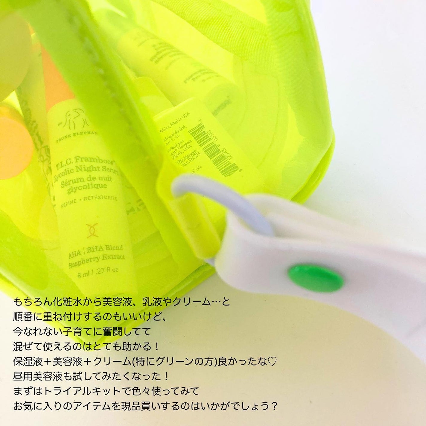 ザ リトルズ 5.0/Drunk Elephant/スキンケアキットを使ったクチコミ(9枚目)