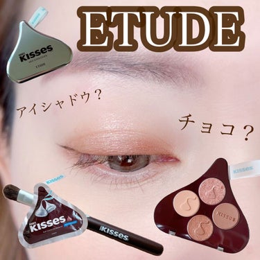 キスチョコレート プレイカラーアイズ/ETUDE/アイシャドウパレットを使ったクチコミ（1枚目）