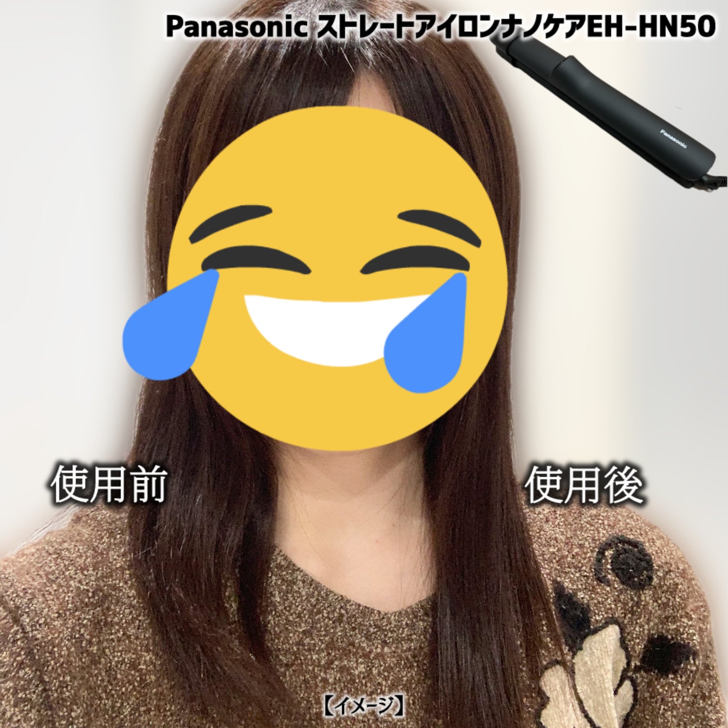 ストレートアイロン ナノケア EH-HN50/Panasonic/ストレートアイロンを使ったクチコミ(3枚目)