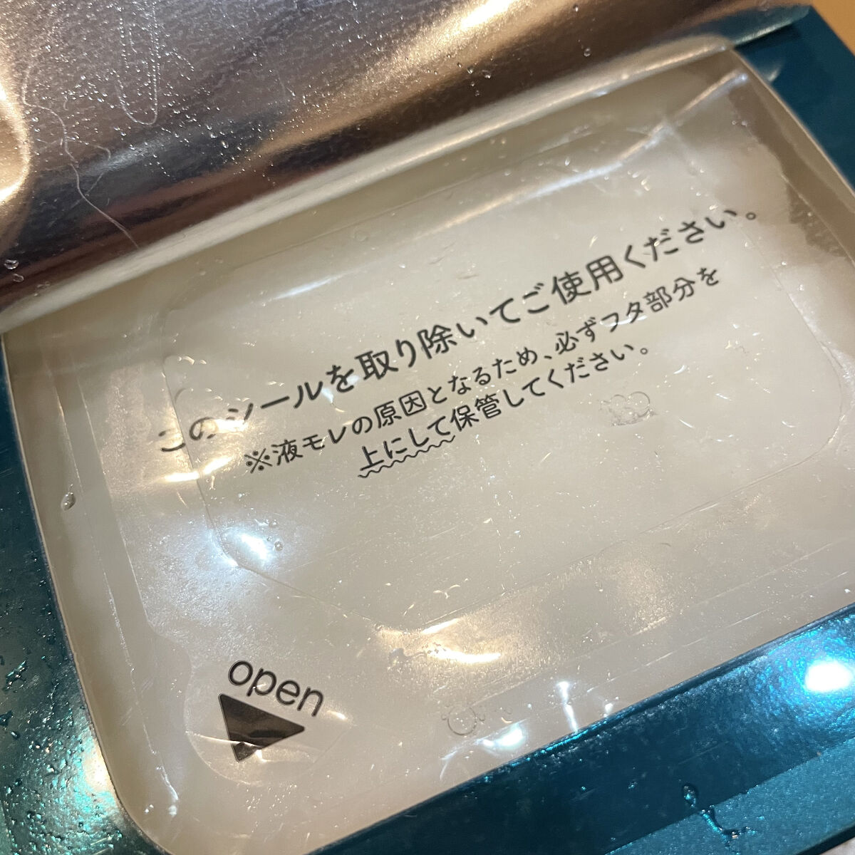 ルルルンプレシャス GREEN(バランス)【旧】/ルルルン/シートマスク・パックを使ったクチコミ（3枚目）