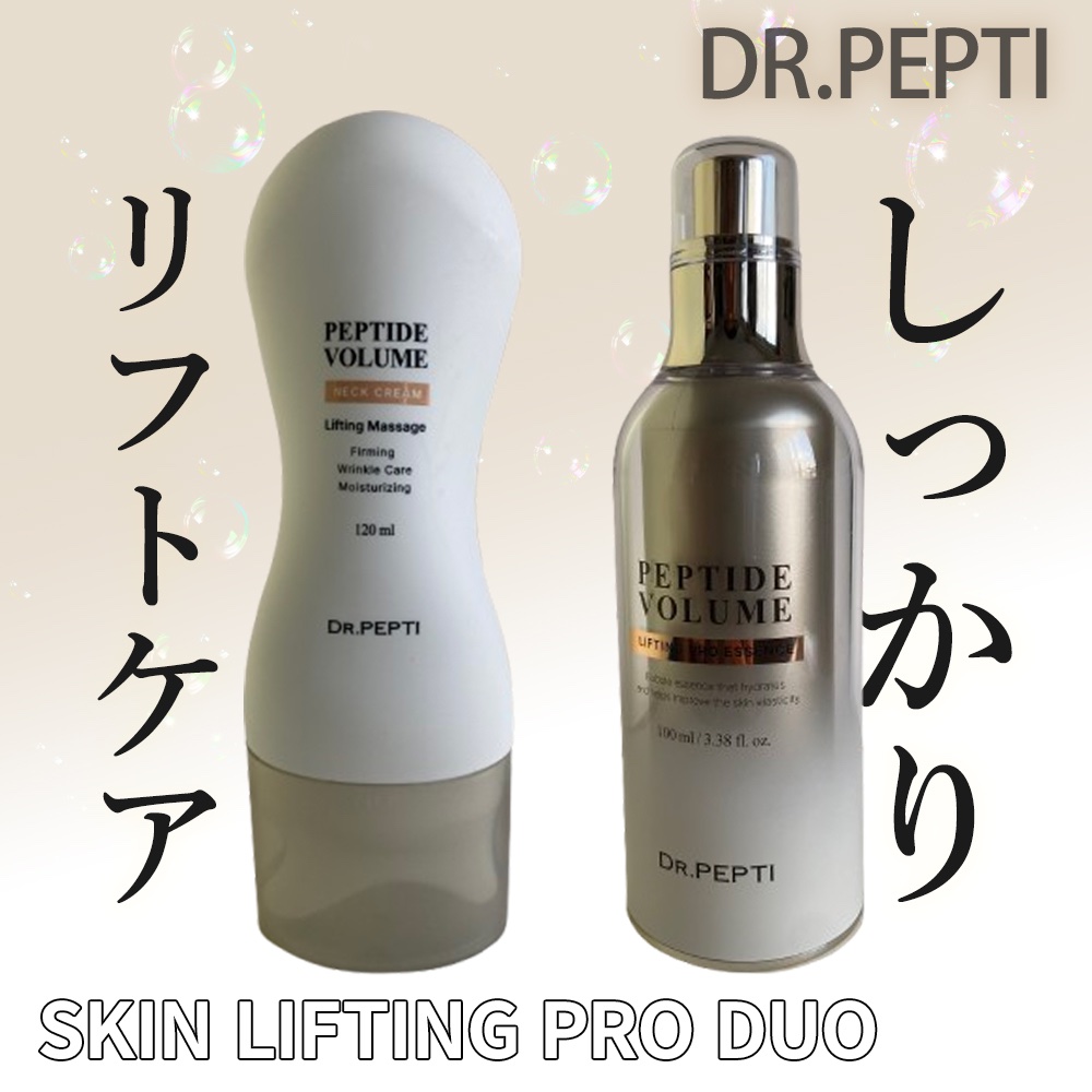 試してみた】ペプチドボリュームネッククリーム DR.PEPTIのリアルな